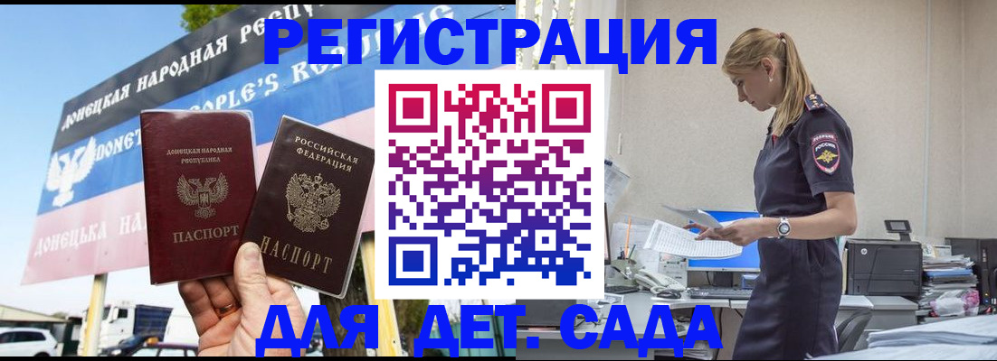 купить прописку в Калуге