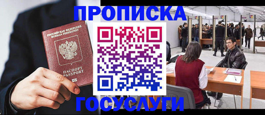 прописка для кредита в Калуге