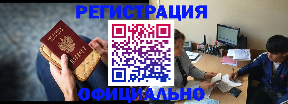 регистрация с гарантией по договору в Калуге