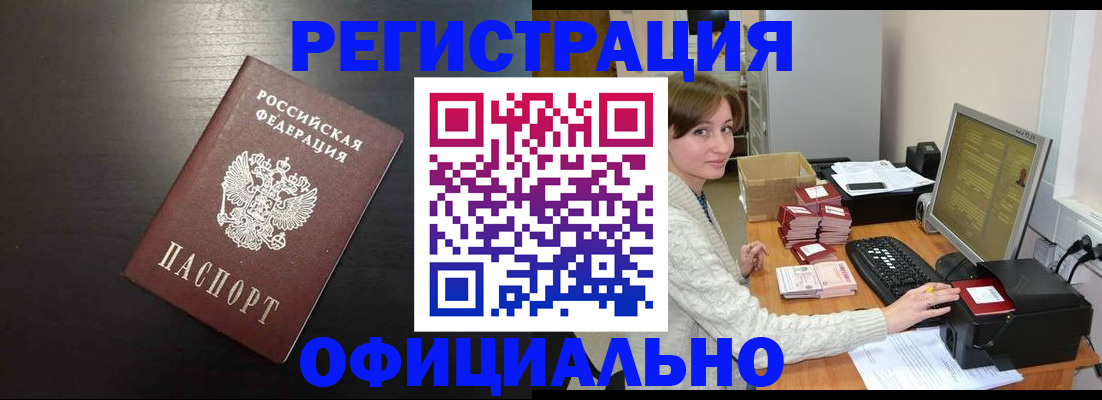 прописка в Калуге