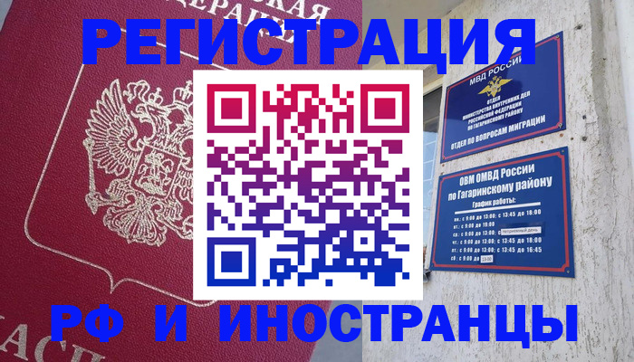 временная регистрация 2025 в Калуге